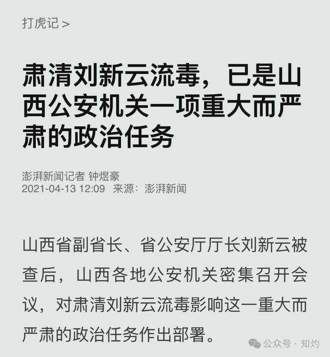 _公安办案程序规定_公安刑事办案流程