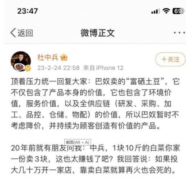 “月薪五千不要吃的巴奴”IPO了，3年闷声赚了2个亿__“月薪五千不要吃的巴奴”IPO了，3年闷声赚了2个亿