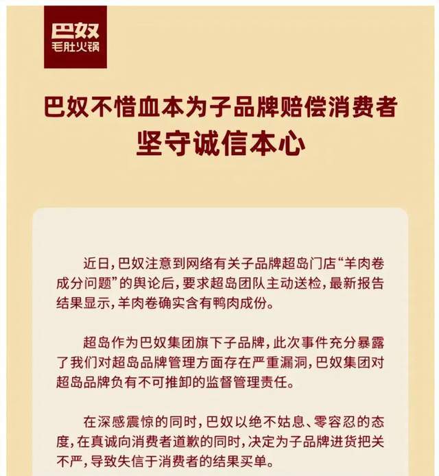 _“月薪五千不要吃的巴奴”IPO了，3年闷声赚了2个亿_“月薪五千不要吃的巴奴”IPO了，3年闷声赚了2个亿