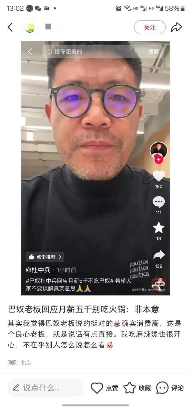 “月薪五千不要吃的巴奴”IPO了，3年闷声赚了2个亿__“月薪五千不要吃的巴奴”IPO了，3年闷声赚了2个亿