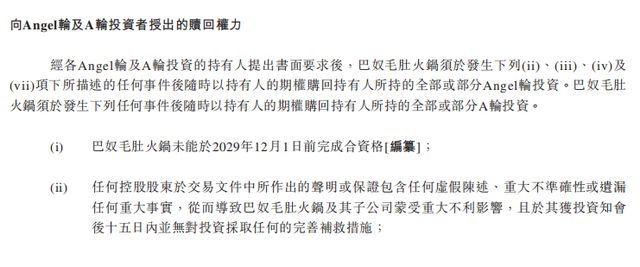 _“月薪五千不要吃的巴奴”IPO了，3年闷声赚了2个亿_“月薪五千不要吃的巴奴”IPO了，3年闷声赚了2个亿