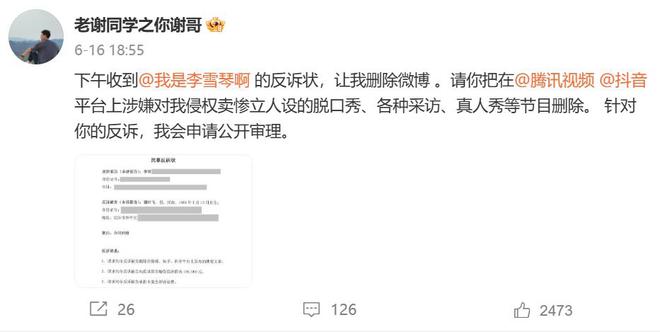 “铁岭之花”李雪琴遭股东举报，慕思、杨国福等商业代言悬了？_“铁岭之花”李雪琴遭股东举报，慕思、杨国福等商业代言悬了？_