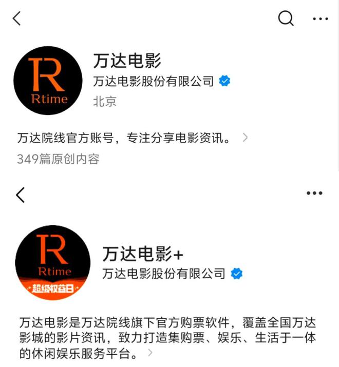 万达影城头等舱照片__万达影城的logo