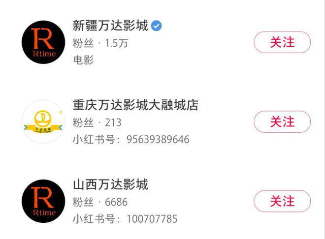 _万达影城头等舱照片_万达影城的logo