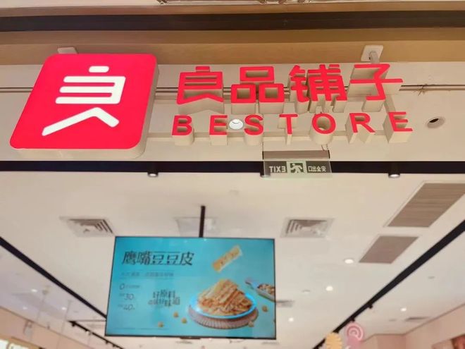 良品铺子欲卖身武汉国资，广州国资表态“反对”_良品铺子欲卖身武汉国资，广州国资表态“反对”_