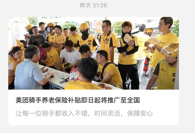 外卖平台被约谈__外卖骑手集体谈判案例
