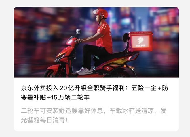 外卖平台被约谈_外卖骑手集体谈判案例_