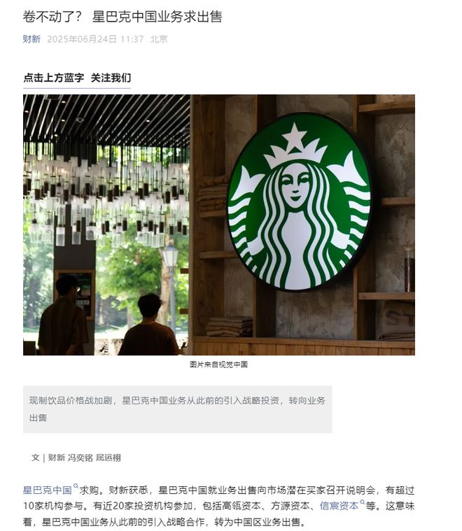 外资转内资要交税吗__星巴克买杯子没包装