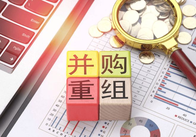 国企并购重组活跃度骤增 年内A股相关案例同比增长182%