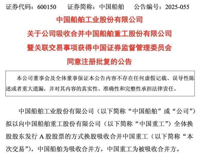 _证监会通过_证监会同意ipo