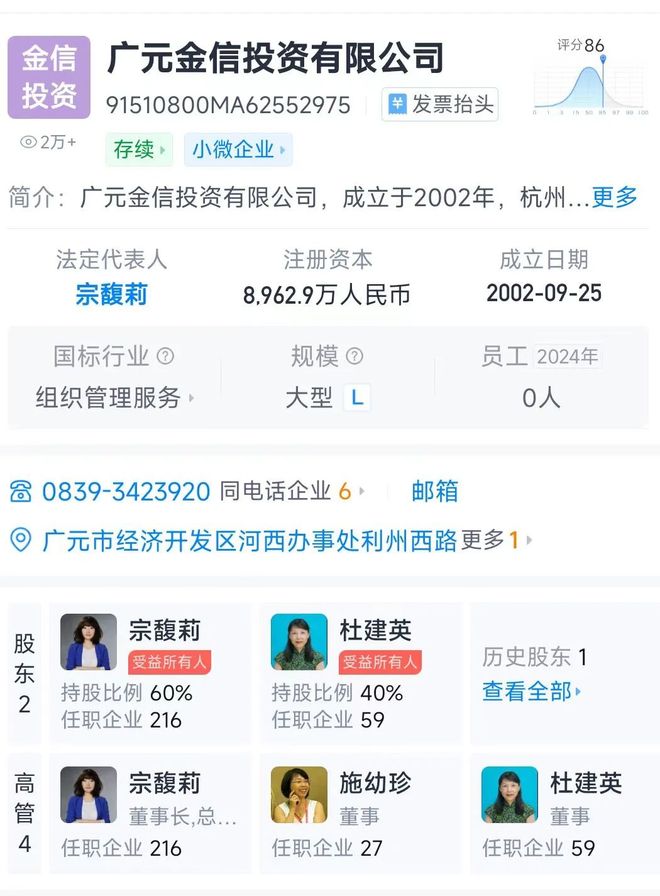 娃哈哈宗馥莉经营情况__哇哈哈继承人宗馥莉