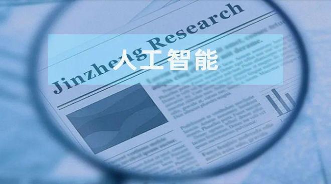 AI产业迅速发展需求增长 光模块市场或仍将维持高增速