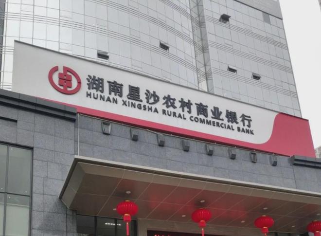 农村商业银行改革__农商行改制前后对比