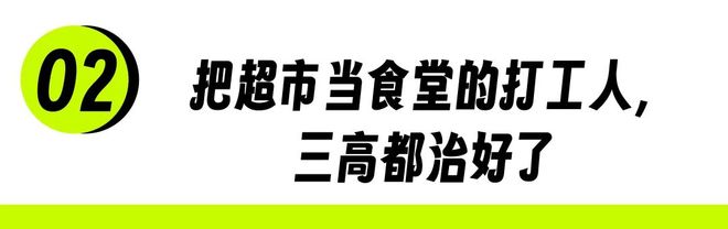 「贵妇超市」，正在变成「穷鬼食堂」？_「贵妇超市」，正在变成「穷鬼食堂」？_
