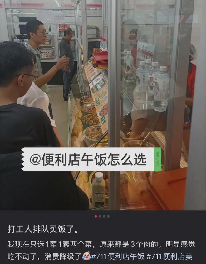 「贵妇超市」，正在变成「穷鬼食堂」？__「贵妇超市」，正在变成「穷鬼食堂」？