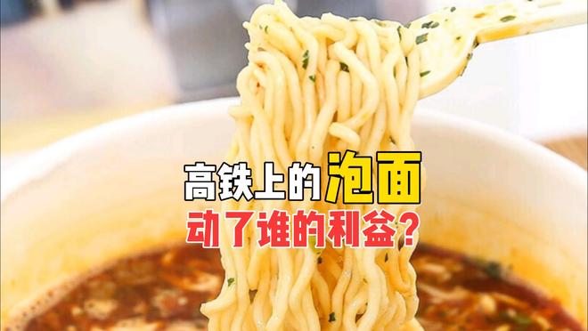 _高铁15元盒饭有哪些菜_高铁泡面姐后续