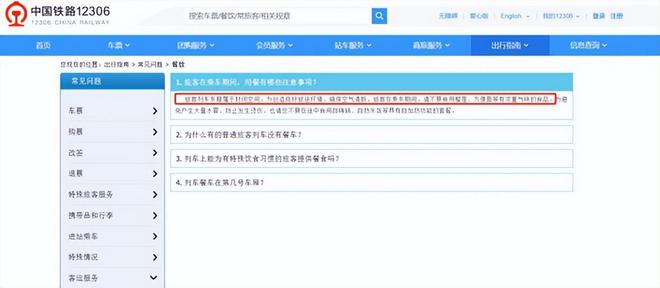 高铁15元盒饭有哪些菜__高铁泡面姐后续