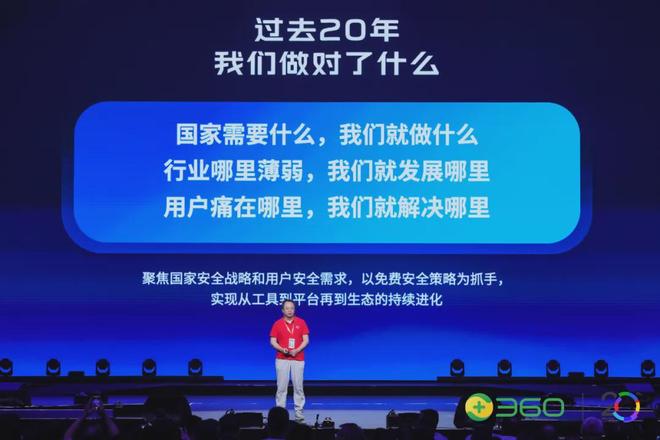 AI“布道者”周鸿祎，指了一条明路！_AI“布道者”周鸿祎，指了一条明路！_