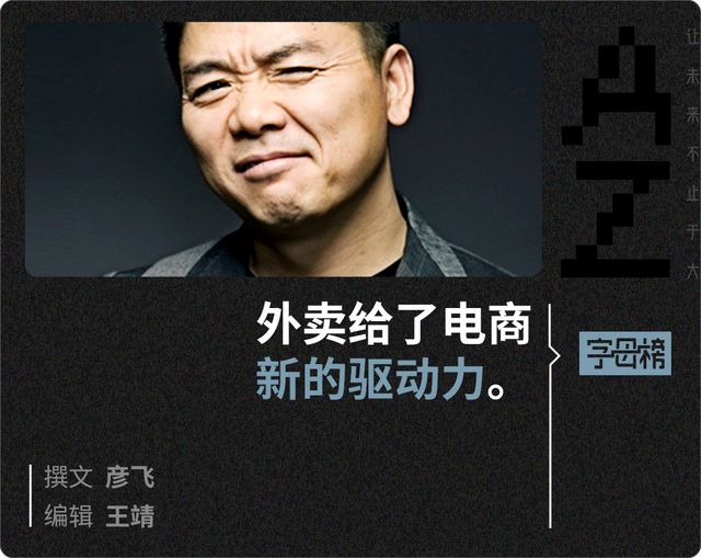 刘强东当年的话__刘强东马云