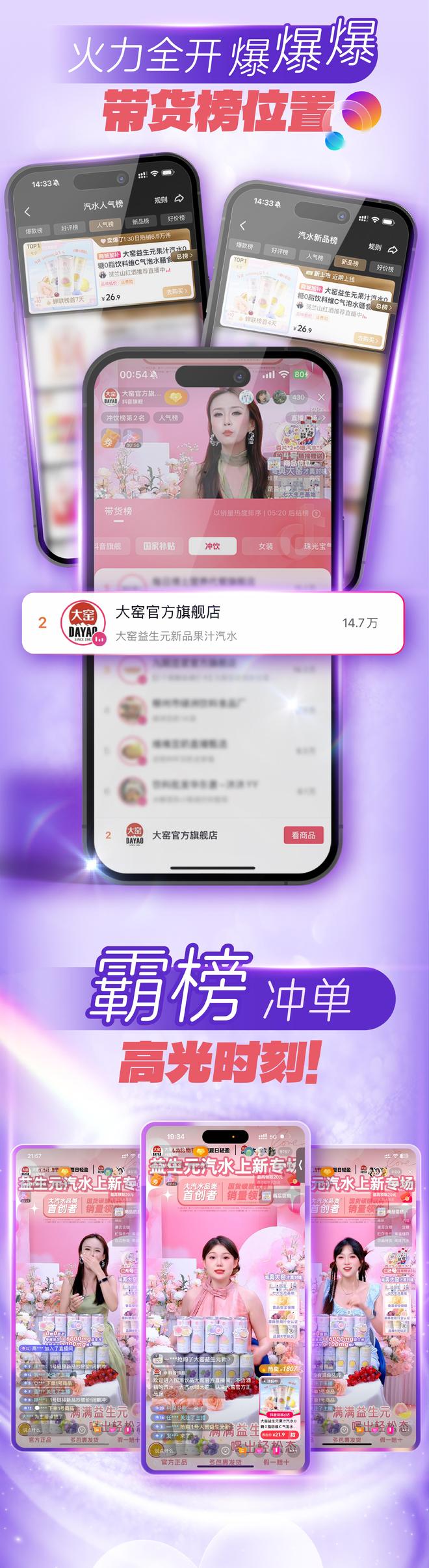 _益生元饮品成现象级风口，大窑加速年轻化战略破局_益生元饮品成现象级风口，大窑加速年轻化战略破局