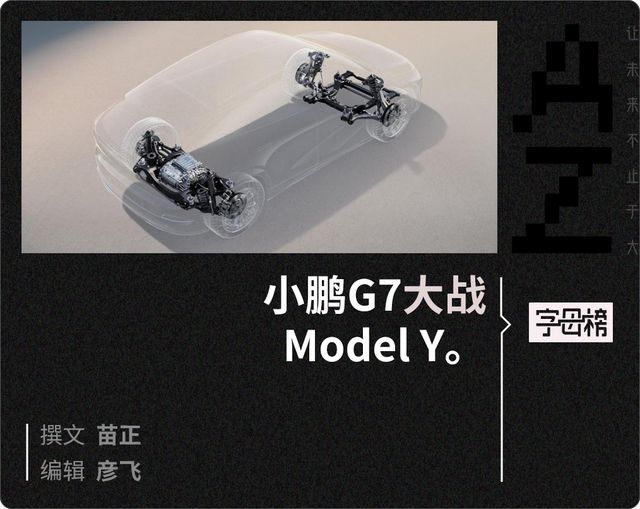 二季度业绩飘红，但小鹏还得PK特斯拉