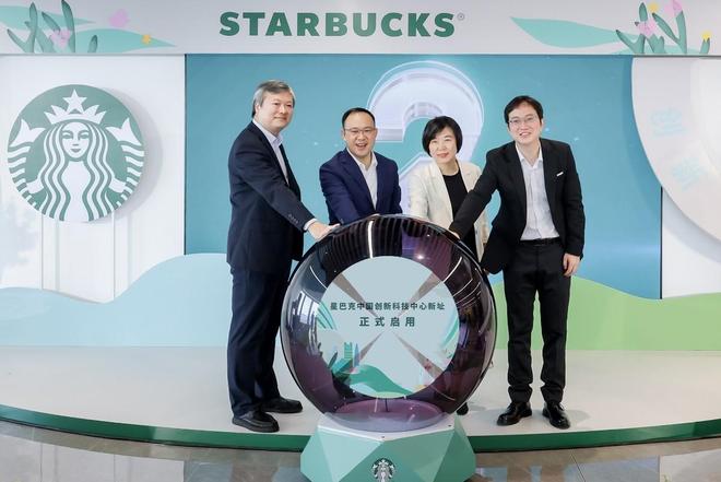 星巴克中国创新科技中心发布数字化成果__星巴克中国创新科技中心发布数字化成果