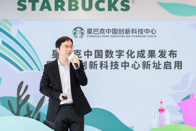 星巴克中国创新科技中心发布数字化成果_星巴克中国创新科技中心发布数字化成果_