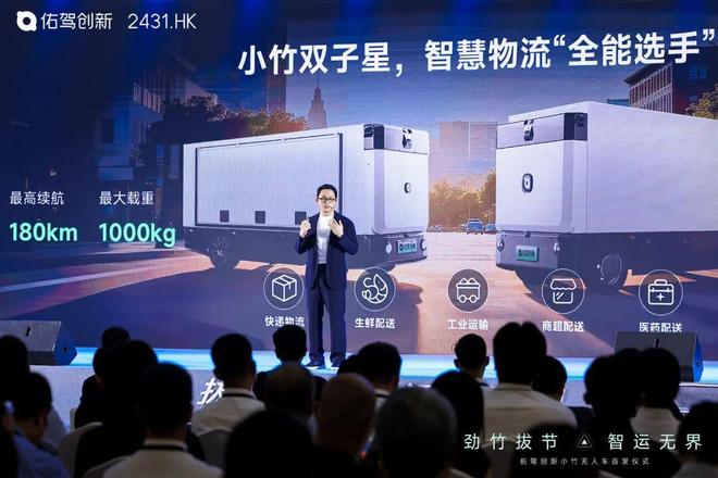 _100亿深圳智驾龙头，攻入无人物流车_100亿深圳智驾龙头，攻入无人物流车