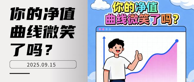 净值曲线怎么看_股票净值曲线_