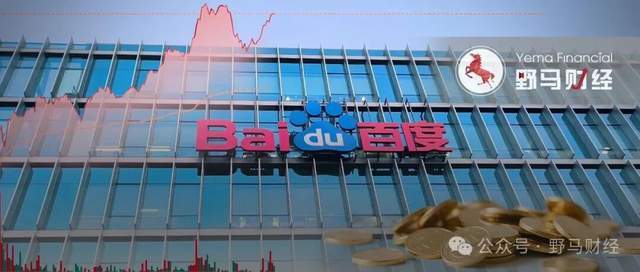百度港股上市估值_市值突破3100亿港元_