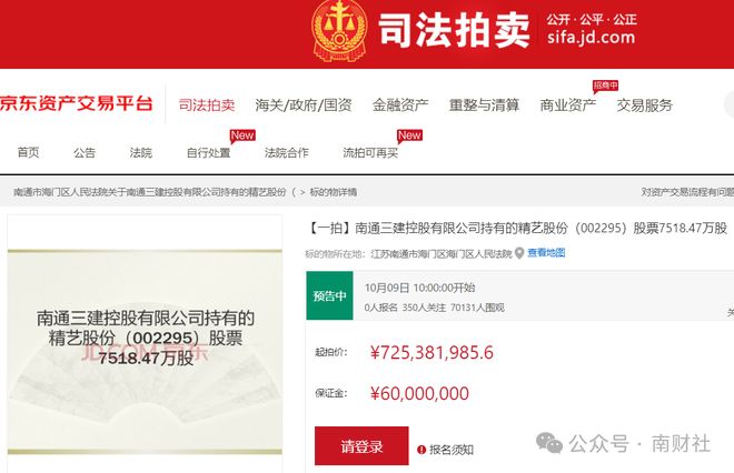 曝夏海钧想离婚保住巨额财产！恒大“最大债主”，正面临多重暴击