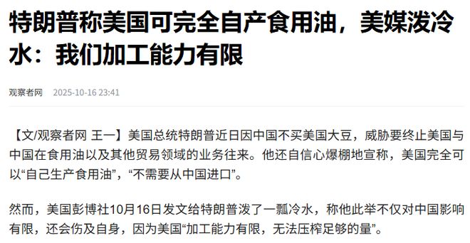 特朗普剪辑_特朗普表演_