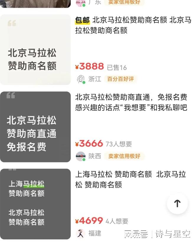 戳破马拉松泡沫经济