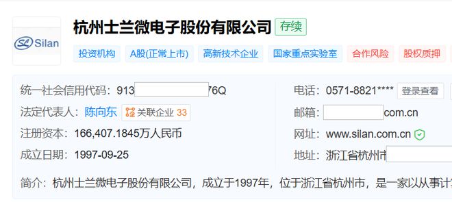 IDM龙头大动作！士兰微拟200亿元押注高端模拟芯片，规划产能54万片