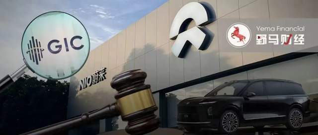 _新加坡主权基金起诉蔚来，股价迎中、美、新“三国杀”！_新加坡主权基金起诉蔚来，股价迎中、美、新“三国杀”！
