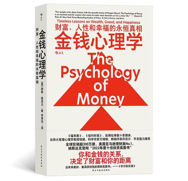 如何理解理财中的心理误区_理财先理心_