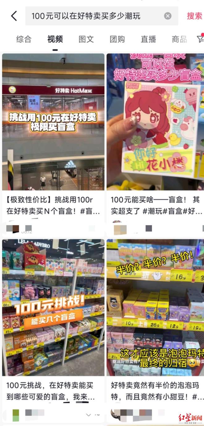 _盲盒集市_好玩盲盒快来看看