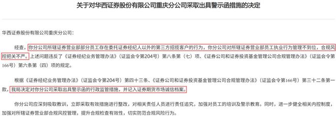 诉讼期间减资__华安证券股东出版集团减持