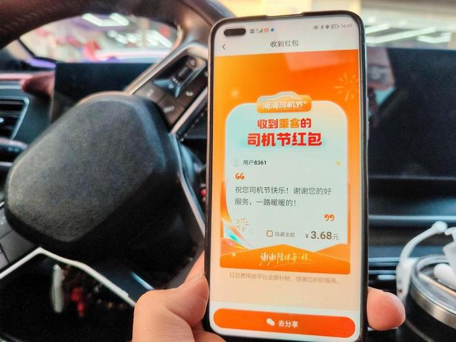 _滴滴老板程维学什么的_滴滴打车创始人程维的发家之路