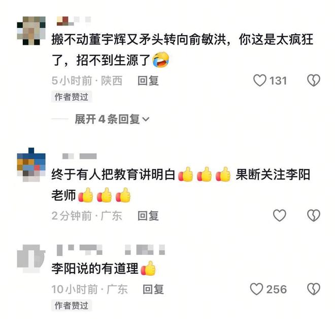 俞敏洪的英语演讲稿__讽刺那些灌鸡汤的人