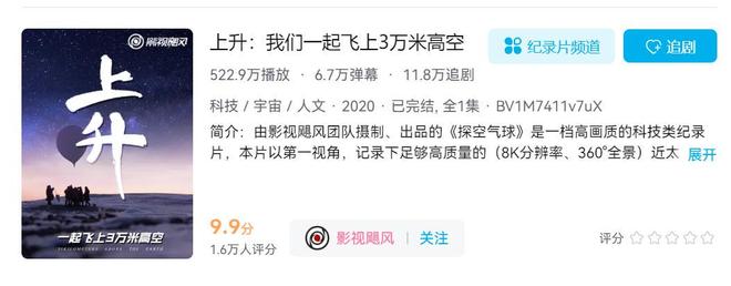 发射300万卫星换不来的流量，千万UP主“扮穷相亲” 50秒就够了_发射300万卫星换不来的流量，千万UP主“扮穷相亲” 50秒就够了_