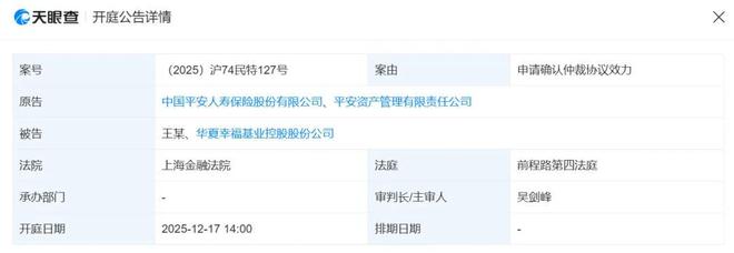 _平安和华夏幸福的最终决定_华夏平安
