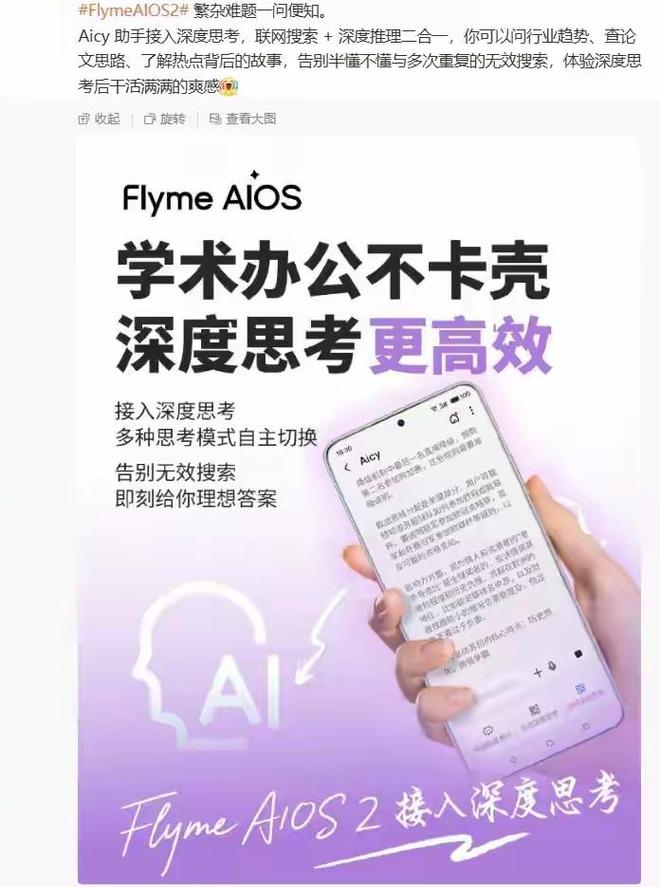 魅族魅蓝回归_魅族翻身之作_