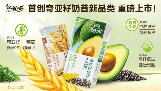 伊利经销商大会：用新品矩阵重构液态奶的价值坐标__伊利经销商大会：用新品矩阵重构液态奶的价值坐标