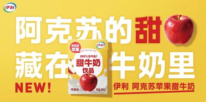 伊利经销商大会：用新品矩阵重构液态奶的价值坐标__伊利经销商大会：用新品矩阵重构液态奶的价值坐标