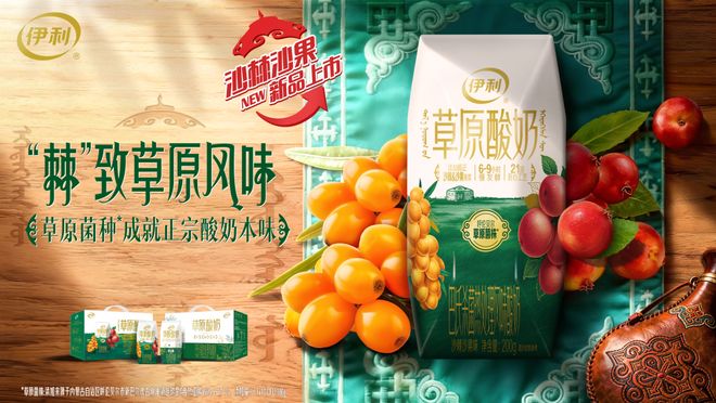 伊利经销商大会：用新品矩阵重构液态奶的价值坐标__伊利经销商大会：用新品矩阵重构液态奶的价值坐标