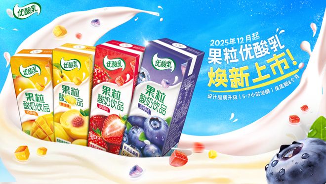 伊利经销商大会：用新品矩阵重构液态奶的价值坐标__伊利经销商大会：用新品矩阵重构液态奶的价值坐标