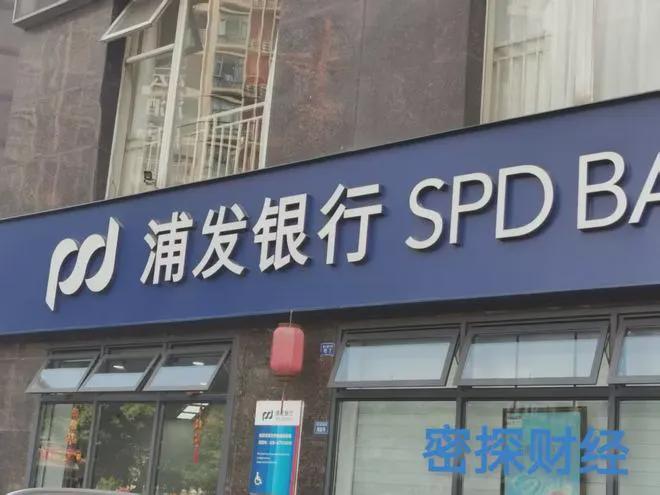 _1560年是哪个朝代_哪个银行能给浦发村镇银行转账