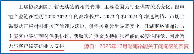 湖南裕能，背水一战！__湖南裕能，背水一战！
