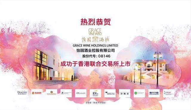 山西葡萄酒厂__山西葡萄酒酒庄